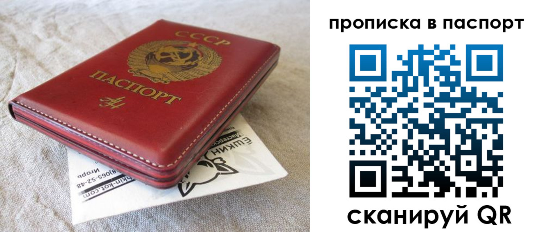 прописка штамп в Тогучине