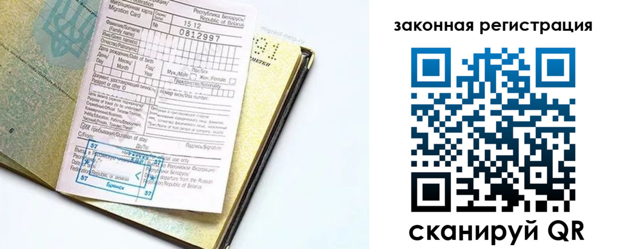 временная регистрация адрес в Тогучине