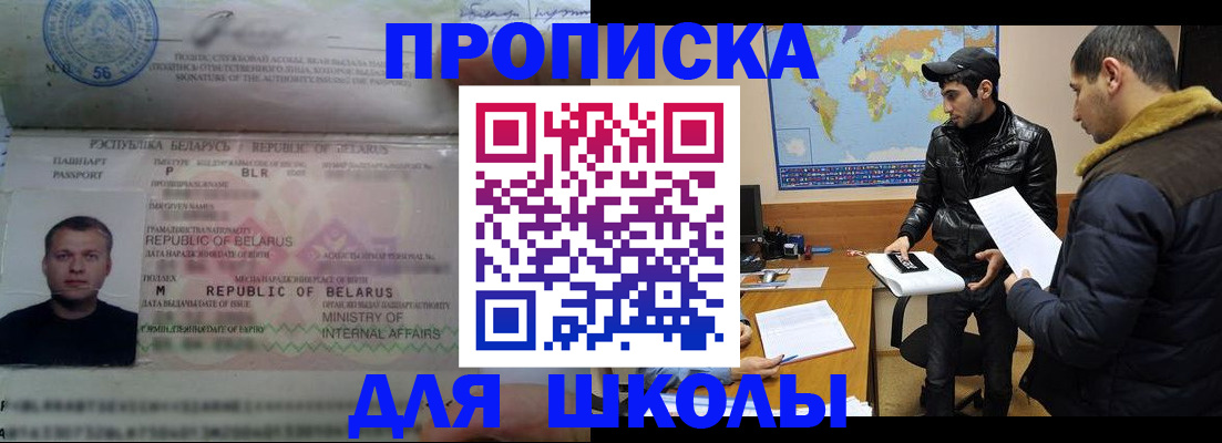 прописка штамп в Тогучине