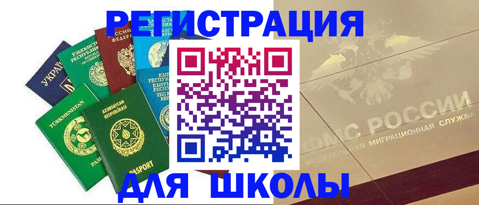 прописка штамп в Тогучине