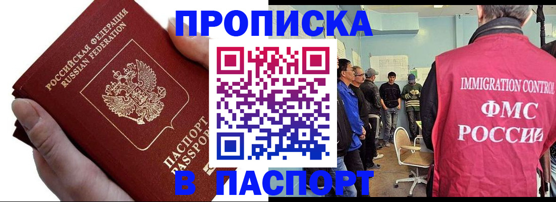 прописка паспорт в Тогучине