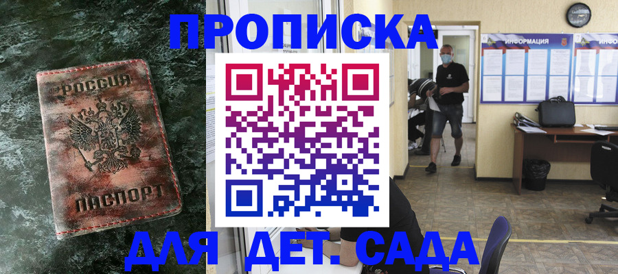 временная регистрация законно в Тогучине